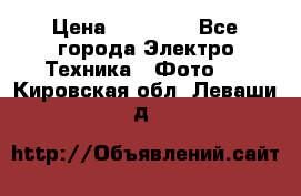 Nikon coolpix l840  › Цена ­ 11 500 - Все города Электро-Техника » Фото   . Кировская обл.,Леваши д.